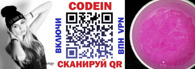 Кодеиновый сироп Lean напиток Lean (лин)  Новозыбков 