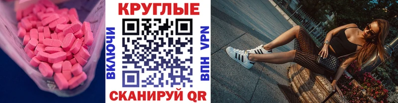 гидра зеркало  Новозыбков  ЭКСТАЗИ XTC 