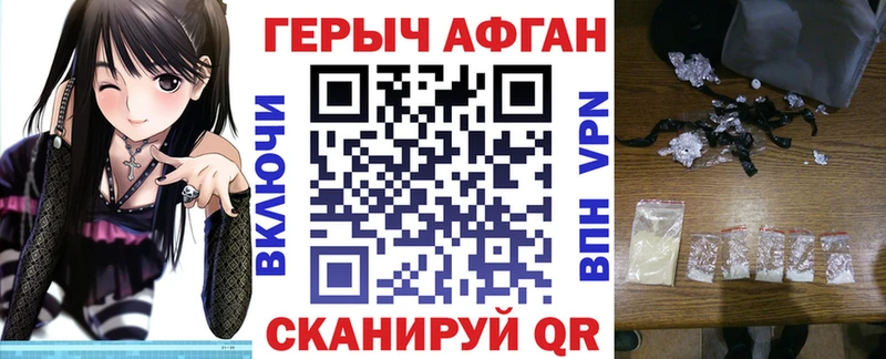Героин хмурый  Новозыбков 
