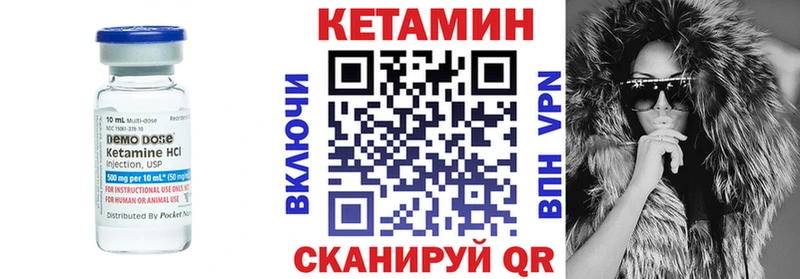 Кетамин ketamine Новозыбков