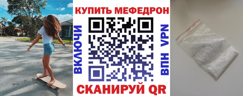 гидра tor  наркота  Новозыбков  МЯУ-МЯУ 4 MMC 